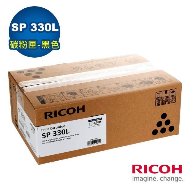 【RICOH】SP 330L 原廠碳粉匣-黑色(適用 SP 330DN/SP 330SN/SP 330SFN)