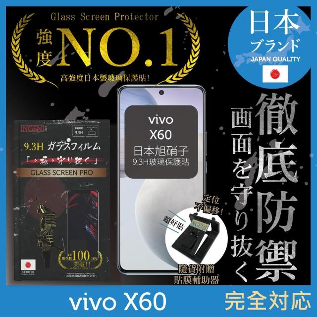 【INGENI徹底防禦】vivo X60 日本旭硝子玻璃保護貼 非滿版
