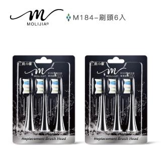 【MOLIJIA 魔力家】M184感應充電式電動牙刷專用配件-刷頭6入組/軟毛刷頭/攜帶型(SY010084)