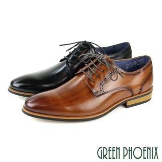 【GREEN PHOENIX 波兒德】男款簡約素面渲染全真皮紳士/德比/商務皮鞋(棕色、黑色)