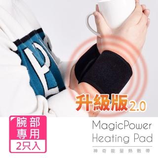【Magic Power】神奇熱敷帶磁石能量升級2.0_手腕專用(2只入)