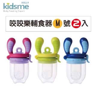 【kidsme】咬咬樂輔食器-M號二入組(4個月以上寶寶適用)