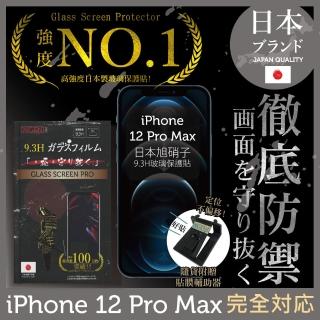 【INGENI徹底防禦】iPhone 12 Pro Max 6.7吋 日本旭硝子玻璃保護貼 非滿版