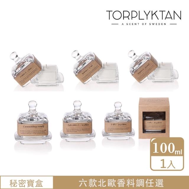 【Torplyktan】秘密寶盒蠟燭 六款香調(瑞典製/北歐香料調)