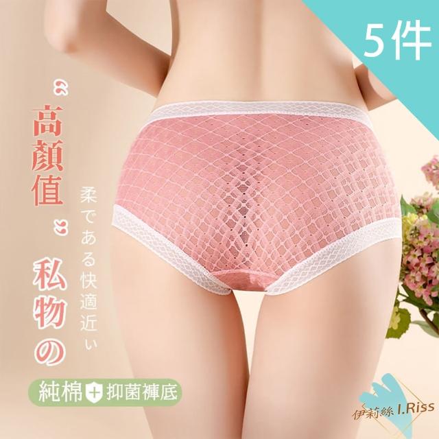 【I.RISS 伊莉絲】5件組-速乾極致柔軟刺繡蕾絲中腰內褲(隨機)