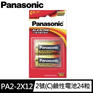 【Panasonic 國際牌】鹼性電池2號C電池24入 吊卡盒裝(LR14TTS日本製1.5V大電流電池/公司貨)