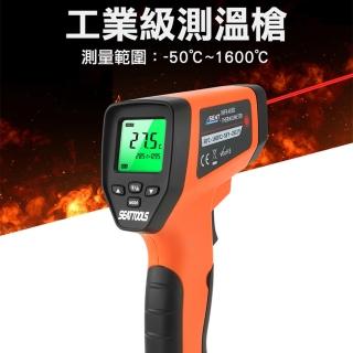 【錫特工業】非接觸量測 工業用紅外線溫度槍 機械溫度 背光功能 溫度槍 溫度儀(MET-TG1600 頭手工具)