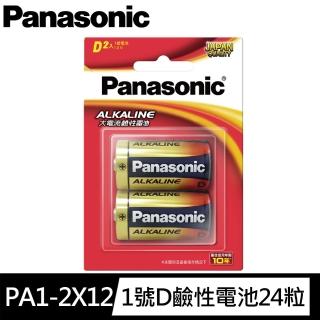 【Panasonic 國際牌】鹼性電池1號D電池 24入 吊卡盒裝(LR20TTS日本製1.5V大電流電池/公司貨)