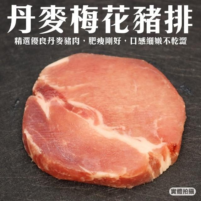 【海肉管家】丹麥自然梅花豬肉排(6片_100g/片)
