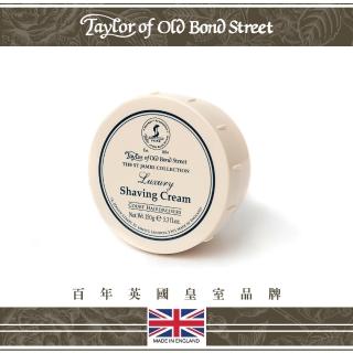 【Taylor of Old Bond Street】英國皇家復古聖詹姆士刮鬍膏(150g)