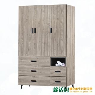 【綠活居】佩芮 時尚3.9尺三門五抽衣櫃/收納櫃