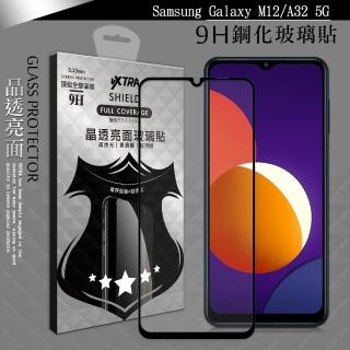 【VXTRA】三星 Samsung Galaxy M12/A32 5G 全膠貼合 滿版疏水疏油9H鋼化頂級玻璃膜-黑