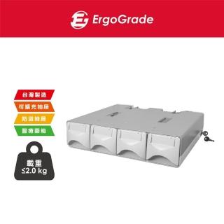 【ErgoGrade】單層多功能防盜四格抽屜EGACB140(整理箱/醫療抽屜/分隔抽屜/藥箱收納)