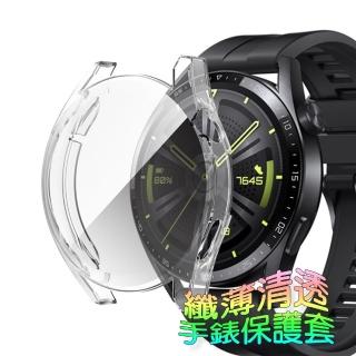 HUAWEI Watch GT3 / Pro / SE 纖薄清透手錶保護套(螢幕全包款)