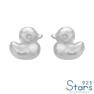 【925 STARS】純銀925可愛小鴨子造型耳釘(純銀耳釘 可愛耳釘 純銀耳環 鴨子耳環 小鴨耳環)