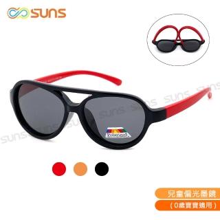 【SUNS】兒童偏光太陽眼鏡 彈力壓不壞材質 帥氣飛行員造型 抗UV400(TR輕盈材質/韌性強不易損壞)
