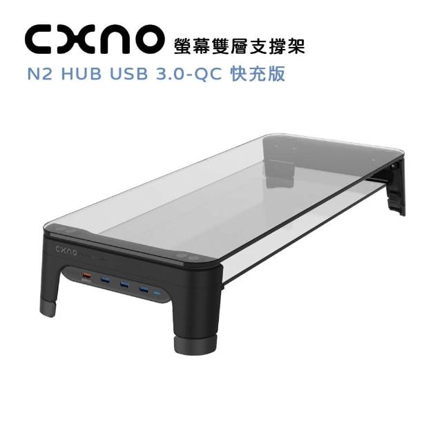 【CXNO】螢幕雙層支撐架 N2 HUB USB 3.0-QC 快充版(公司貨)