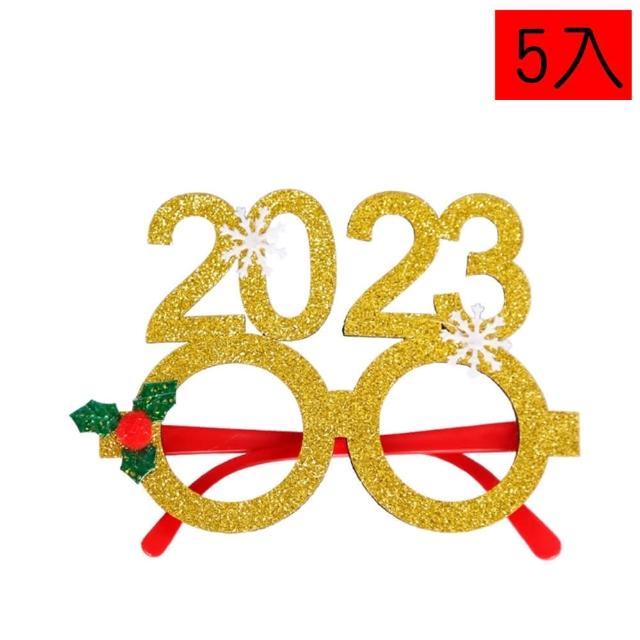 【橘魔法】（5款一組）跨年裝飾造型眼鏡(跨年 新年 過年 派對 聖誕老人 麋鹿 耶誕節 交換禮物)