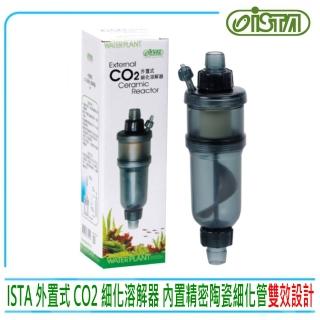 【ISTA 伊士達】外置式 CO2 細化溶解器 小型外置式 水草 CO2 擴散器(CO2霧化器 I540)