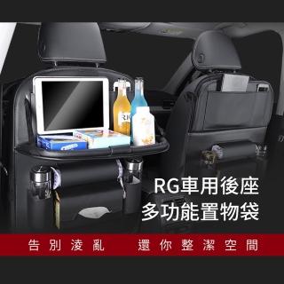 RG車用後座多功能置物袋(置物袋/車用收納袋/車用置物袋)