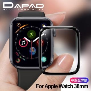 【Dapad】For Apple Watch 38mm 固固膜 滿版螢幕保護貼-亮面