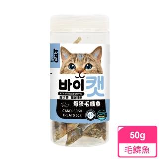 【喵洽普】貓咪凍乾零食-爆蛋毛鱗魚(50g)