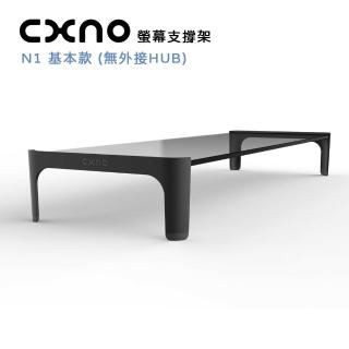 【CXNO】螢幕支撐架 N1 600基本款(公司貨)