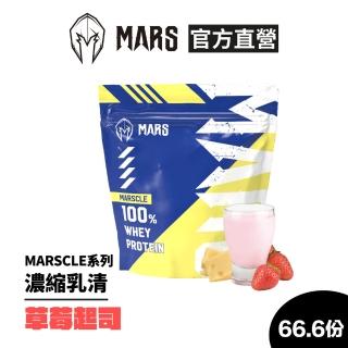 【MARS 戰神】MARSCLE系列乳清蛋白(草莓起司/66.6份)