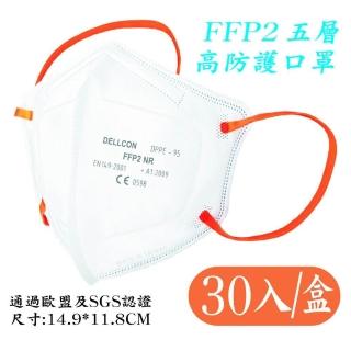 【戴爾康DELLCON】CE歐盟認證FFP2&D2高防護 N95等級醫療口罩-防PM2.5(30入/盒-明基三豐製造-耳帶柔軟舒服)