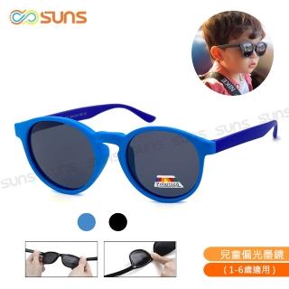 【SUNS】兒童偏光太陽眼鏡 彈力壓不壞材質 時尚圓框墨鏡 抗UV400(TR輕盈材質/韌性強不易損壞)