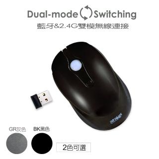 【ATake】2.4G/藍芽雙模無線滑鼠(雙模無線滑鼠)