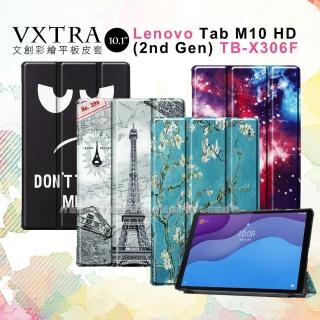 【VXTRA】聯想 Lenovo Tab M10 HD 2nd Gen TB-X306F 文創彩繪 隱形磁力保護皮套