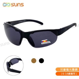 【SUNS】台灣製兒童戶外偏光太陽眼鏡 頂級偏光鏡片 運動休閒墨鏡 抗UV400(採用PC防爆鏡片/防撞擊效果佳)