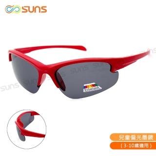 【SUNS】台灣製兒童戶外休閒偏光太陽眼鏡 火焰紅 頂級寶麗來鏡片 抗UV400(採用PC防爆鏡片/防撞擊效果佳)