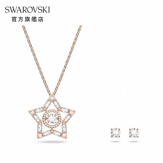 【SWAROVSKI 官方直營】Stella 套裝 星星 鍍玫瑰金色調 交換禮物