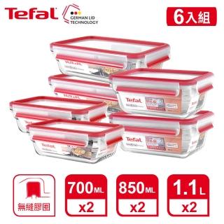 【Tefal 特福】新一代無縫膠圈耐熱玻璃保鮮盒6件組(700ML+850ML+1.1L各2)