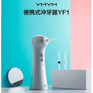 【牙咪】便攜沖牙器YF1