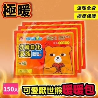 【樂邦】可愛厭世熊暖貼暖暖包(150入)