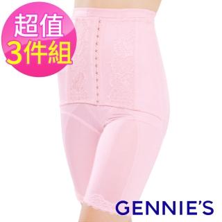 【Gennies 奇妮】3件組*窈窕曲線長筒塑身褲(膚/粉GD62)