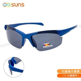 【SUNS】台灣製兒童運動休閒偏光太陽眼鏡 酷炫藍 頂級寶麗來鏡片 抗UV400(採用PC防爆鏡片/防撞擊效果佳)