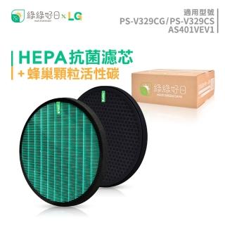 【綠綠好日】LG 大漢堡大龍捲蝸牛 PS-V329CG(HEPA抗菌濾芯 蜂巢式活性碳濾網 單套組)