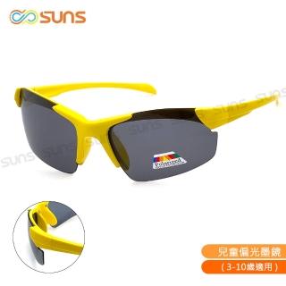 【SUNS】台灣製兒童運動休閒偏光太陽眼鏡 活潑黃 頂級寶麗來鏡片 抗UV400(採用PC防爆鏡片/防撞擊效果佳)