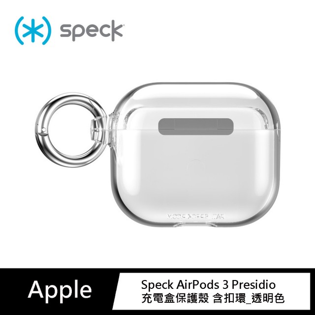 【Speck】AirPods 3 Presidio 充電盒保護殼 含扣環_透明(AirPods 3 保護殼)