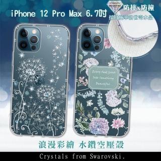 iPhone 12 Pro Max 6.7吋 浪漫彩繪 水鑽空壓氣墊手機殼