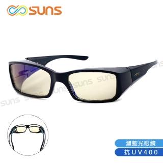 【SUNS】頂級濾藍光眼鏡 可套式眼鏡 抗紫外線UV400 黑色 C2936(阻隔藍光/保護眼睛/近視、老花眼鏡可外掛)