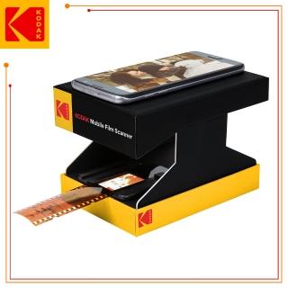 【Kodak 柯達】智慧型手機專用底片/幻燈片掃描器 RODMFS50(台灣代理 東城數位 公司貨)