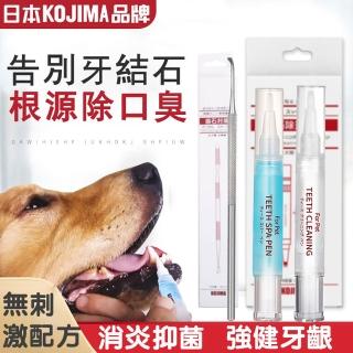 【日本KOJIMA】原裝進口寵物潔牙除口臭劑(無刺激配方、強健牙齦)