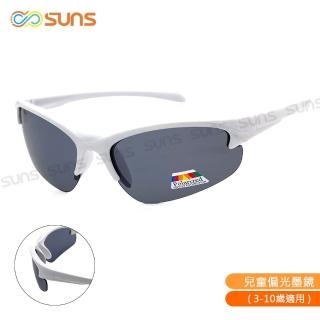 【SUNS】台灣製兒童戶外休閒偏光太陽眼鏡 帥氣白 頂級寶麗來鏡片 抗UV400(採用PC防爆鏡片/防撞擊效果佳)