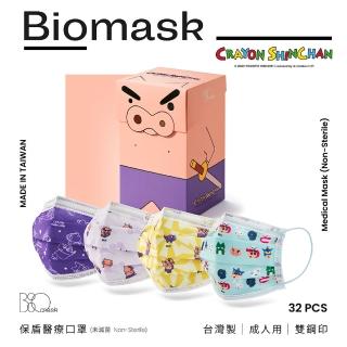 【BioMask保盾】醫療口罩-蠟筆小新限量聯名-左衛門款-成人用-32片/盒(醫療級、雙鋼印、台灣製造)