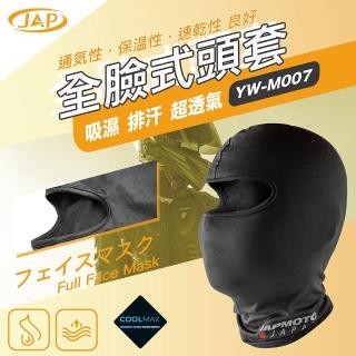 【JAP】全罩式頭套 YW-M007(全包覆 彈性舒適)
